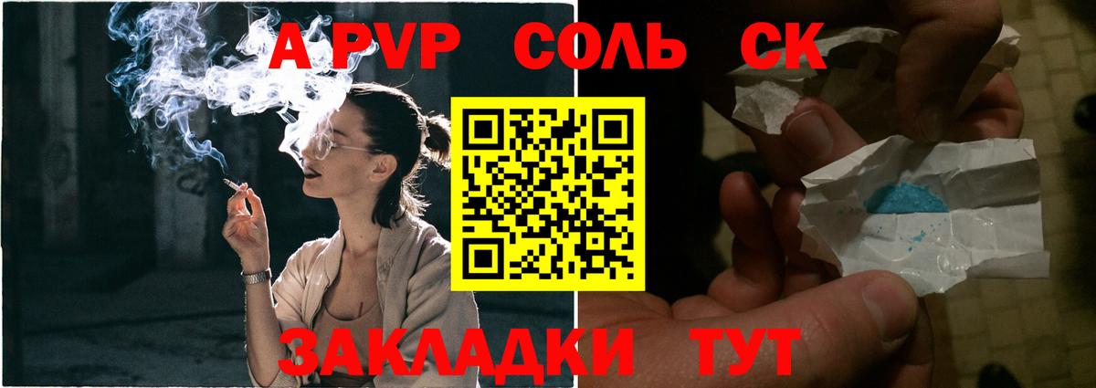 Alpha-PVP мука  Вход с VPN  Свободный  Alpha PVP Соль 