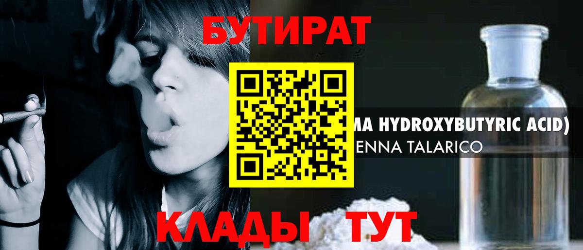 Бутират оксана Свободный