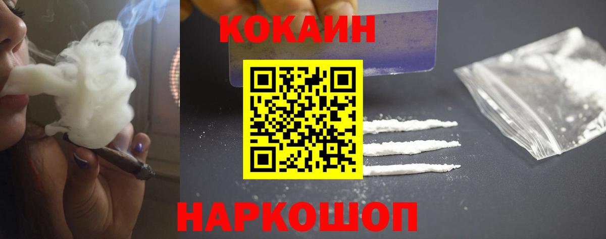 Свободный  Кокаин 97%  Вход с VPN  Кокаин Боливия 