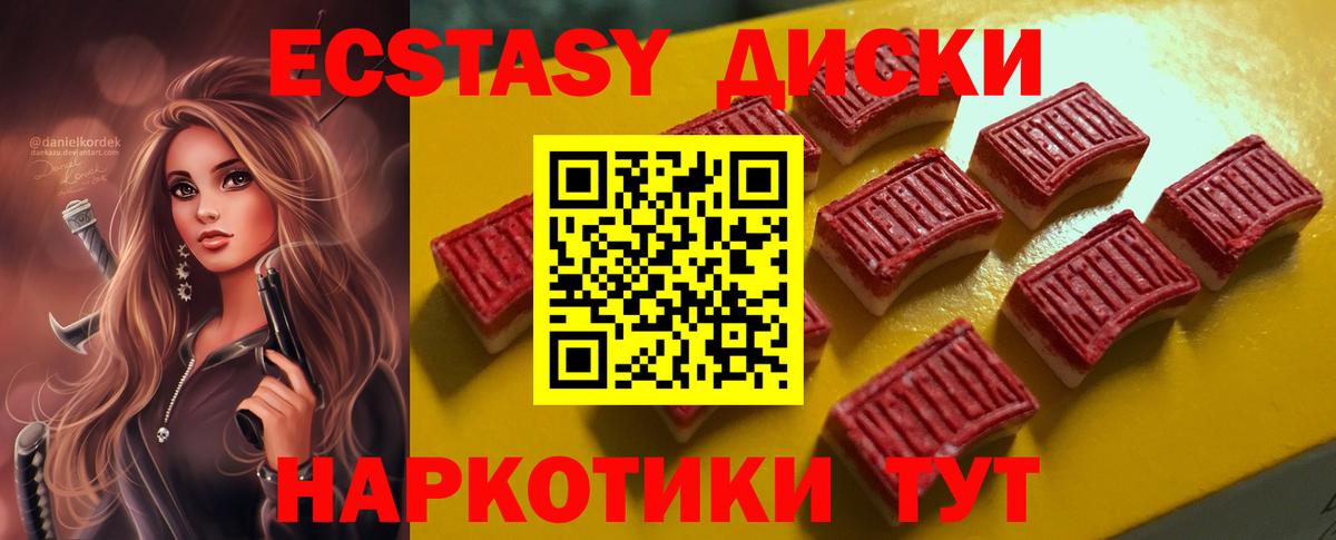 Экстази диски  ЭКСТАЗИ DUBAI  ЭКСТАЗИ  Вход с VPN  Свободный 