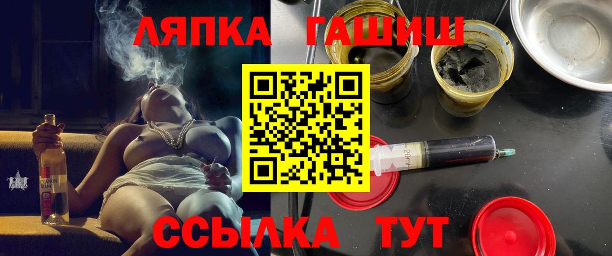 ГАШИШ убойный Свободный