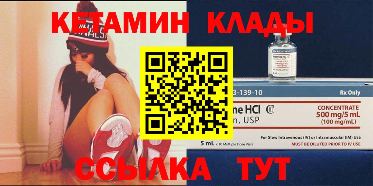 Свободный  КЕТАМИН VHQ  Вход с VPN 