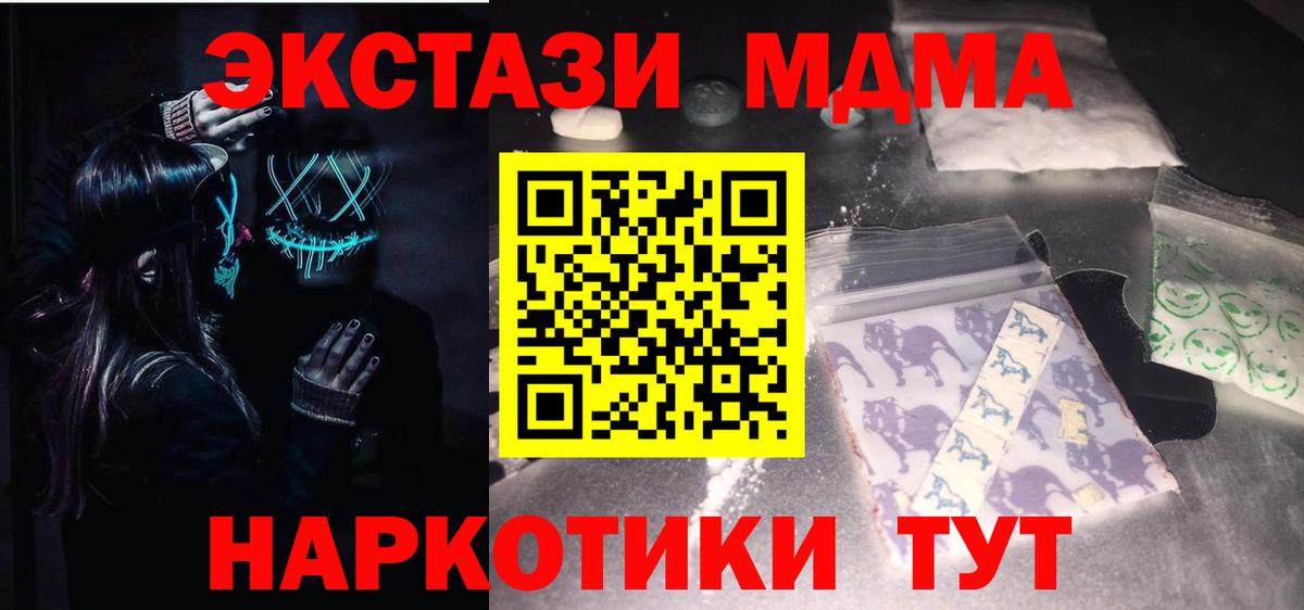 Свободный  МДМА молли  Вход с VPN  МДМА кристаллы 