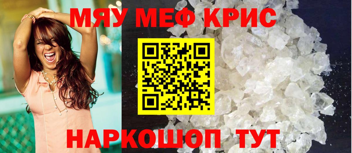 МЕФ 4 MMC  МЕФ  Меф  Свободный  где можно купить   Вход с VPN 