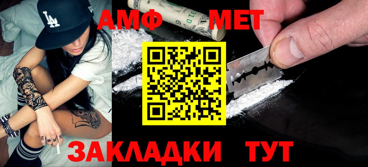 МЕТАМФЕТАМИН мет Свободный