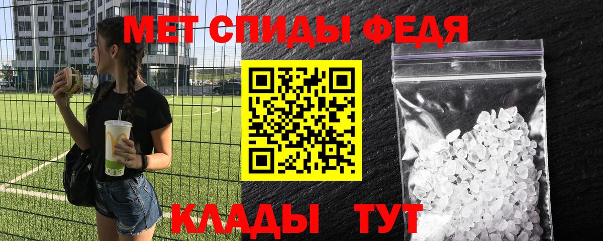 МЕТАМФЕТАМИН Methamphetamine  Вход с VPN  Свободный 