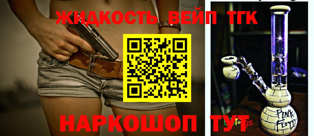 Свободный  Дистиллят ТГК вейп  цена   Вход с VPN 