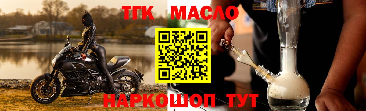 ТГК вейп Свободный