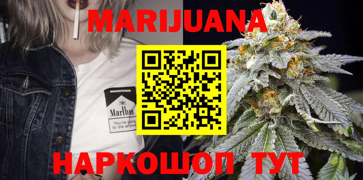 Свободный  МАРИХУАНА конопля  Вход с VPN  Бошки марихуана планчик  МАРИХУАНА Ganja 